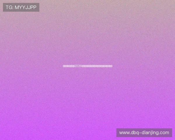 闲乐娱乐深度解读2026年世界杯赛场上的明星球员表现与未来发展趋势