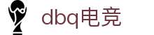 dbq电竞 - (中国)惠州dbq电竞实业有限公司欢迎您